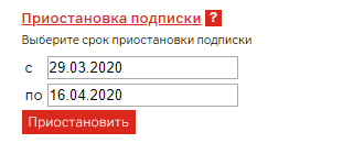 4_pause_date_drweb.png